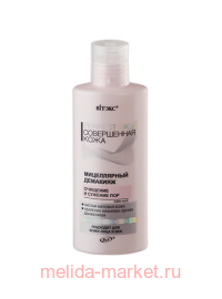  Perfect Skin     150 