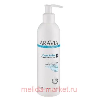 ARAVIA Organic ���� ��� ���� �������������� Cryo Active 300�� ��� 7026