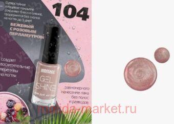 LUXVISAGE ��� ��� ������ Gel Shine ��� 104 ������� � ������� � �����������