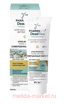  Pharmacos Dead Sea         SPF 15 45+ 50 