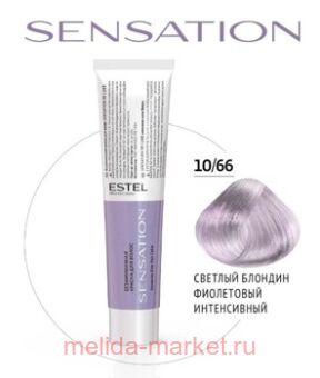 ESTELSENSATION DE LUXE   10/66    