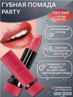 BelorDesign ������ ��� ��� PARTY ��� 040 ������ ������