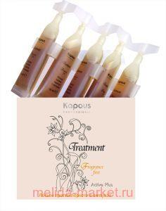 Kapous    5*10 ,  Treatment