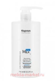 Kapous       "Milk Line" 750