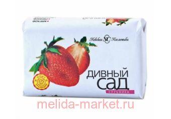 Дивный сад Мыло туалетное Клубника 90 г