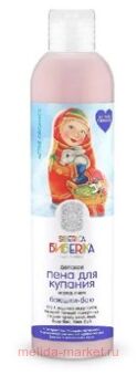 SIBERICA БИБЕRIKA ДЕТСКАЯ ПЕНА ДЛЯ КУПАНИЯ ПЕРЕД СНОМ БАЮШКИ-БАЮ 250МЛ