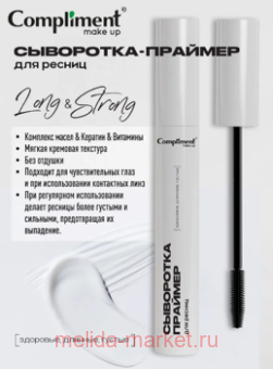 Compliment Make UP -   12  7551