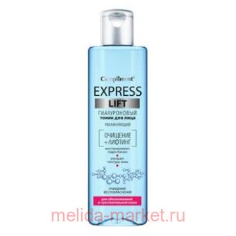 Compliment Express Lift      250 