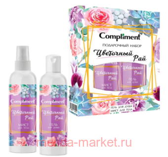 Compliment ���������� ����� ��������� ��� (���� ��� ���� 250��+���� ��� ���� 200��) � 1881