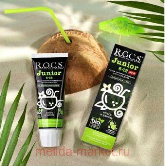 ROCS   JUNIOR BLACK      74,0