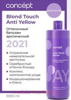 Concept ���������� ������� ������ ����������� ����� 1000 ��