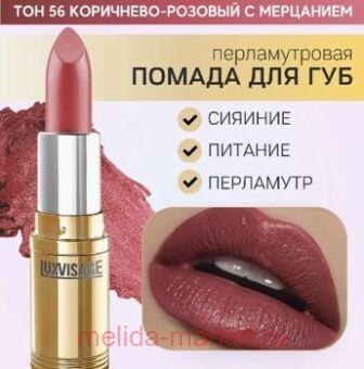 LUXVISAGE ������ ������ ������������� ��� 56 ���������-������� � ���������