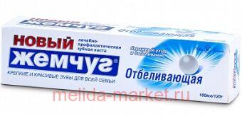 Новый жемчуг Паста зубная Отбеливающая 100мл