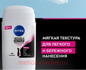 Nivea        Clear  50 