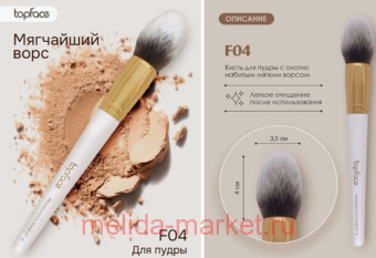 TopFace Instyle ����� ��� ������� ����� ������� F04 901 PT