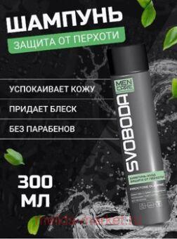  Men Care -    Piroctone Olamine 300 