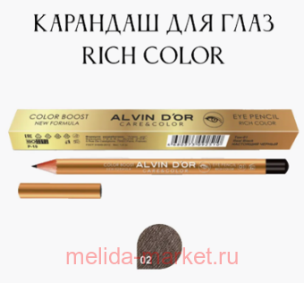 Alvin D`or    Color Boost  02 matte brown