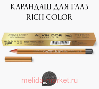 Alvin D`or    Color Boost  05 shimmer graphite