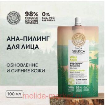 NATURA SIBERICA TAIGA -   BEAUTY  100