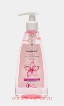 Compliment         250 