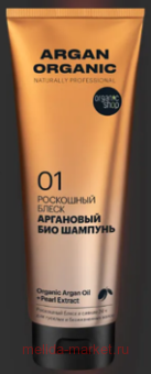 ORGANIC SHOP       Argan  250 