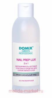 Domix Green Nail Prep lux 2  1          ( ) 200
