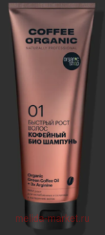 ORGANIC SHOP       Coffee 250 