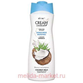 ������ Cream Cocktail ����-���� ��� ���� ��������� ������� � ������ ������ 515 ��