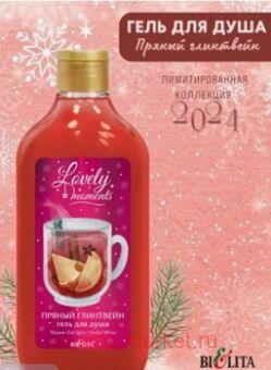 ������ Lovely Moments ���� ��� ���� ������ ���������, 300 ��