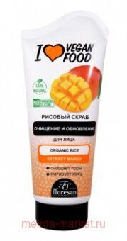 -764b I love vegan food     150 