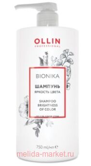 OLLIN BIONIKA     " " 750