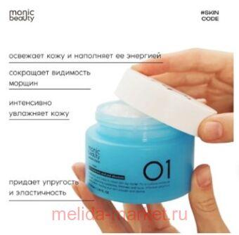  Code Monic Beauty        01 100 