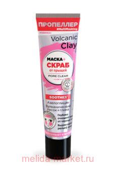  VOLCANIC CLAY  +       +  40