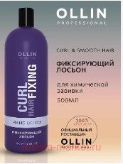OLLIN CURL HAIR   500