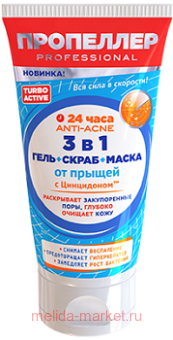  TURBO ACTIVE 3  1 ++     150