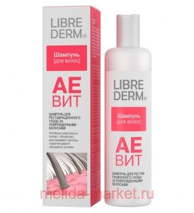 LIBREDERM АЕВИТ Шампунь регенирирующий разглаживающий запечатывает секущие кончики 250 мл