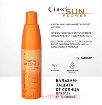 ESTEL CUREX SUNFLOWER �������-������ �� ������ ��� ���� ����� �����(250 ��)