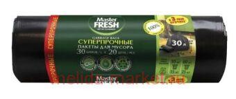 MASTER FRESH Пакеты для мусора суперпрочные усиленное дно 30 л 20 шт 20 мкм чёрные