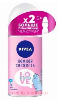 Nivea  Love Be Trendy    50 