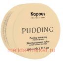 Kapous         Pudding Creator  Styling 100 .