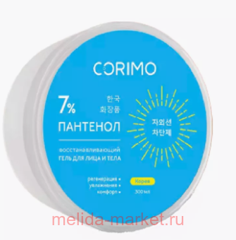 ����� CORIMO ���� ��� ���� � ���� ����������������� � ���������� 7% 300 ��