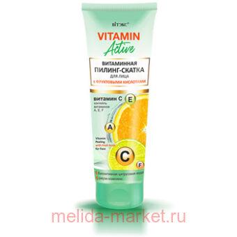 ������ Vitamin active ������-������ ��� ���� ���������� � ���������� ��������� 75 ��