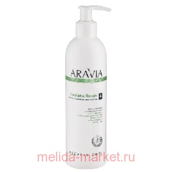 ARAVIA Organic ����� ��� ���� ��� ���������������� ������� Eucaliptus Therapy 300�� ��� 7033�