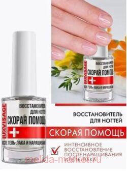 LUXVISAGE          -   9 