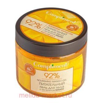 Compliment        400 