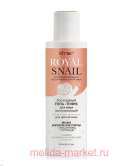  Royal Snail -        150 