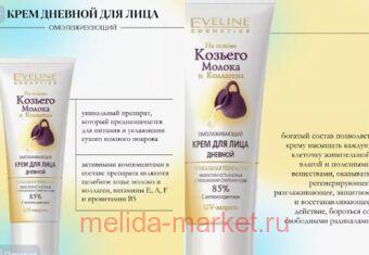 Eveline ���� ��� ���� ����� ������ � �������� ������������� ������� 75��