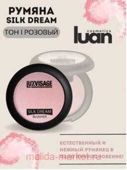 LUXVISAGE ������ ���������� Silk Dream ��� 01 ���������� ������� 5 ��