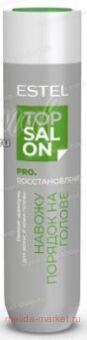 ESTEL TOP SALON PRO �������������� ������ ������� ��� ����� 250 ��