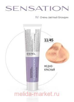 ESTEL SENSATION DE LUXE   11/45    -